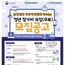 [한국금형산업협동조합]2026년도 청년 일경험지원사업 [금형인재 직무역량강화]프로그램 청년 교육생 모집 (~06.10) 이미지