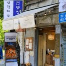 마롱리밤파희·마롱리소금해
