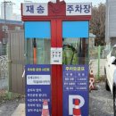 재송어린이집재송유치원 이미지