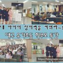 대구유가초등학교 이미지