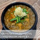방화 마곡 한우 수구레 국밥 해장국 맛집 - 자인골 한우 수구레 내돈내산 후기