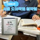 진양빌딩 | 서울 신림동사주 '서울 도아작명 철학원' 궁합 상담 받고 온 후기