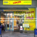 (주)코리아세븐 판교아브뉴프랑점 | 판교 아브뉴프랑 쌀국수 맛집 까몬 후기