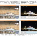 2022년 3월 2일 롯데캐슬몰운대아파트 도로입구 아미산 노루마루길 옹벽하부 디자인 입주민의견수렴 이미지