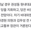 국민의힘 비대위원장으로 거론되는 인물들 이미지