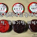 광천철희네토굴새우젓 이미지