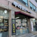 뿌리깊은석갈비막국수 이미지