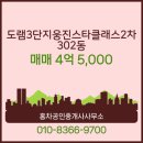 웅진 공인중개사사무소 네이버블로그