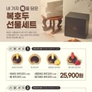 복호두 대전관평점