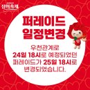 중앙교회 앞(대공원길) | 2025 울산대공원 장미축제 실시간 후기와 동물원까지 (일정, 가수, 주차 등 기본정보 포함)