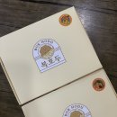 복호두 경주 용황점 이미지