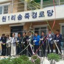 장은1리경로당 이미지