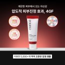 쿨스타 리페어 | [리뷰] 피부과 시술 후 필수 루틴, 유노아 4GF EGF 리페어 재생크림 2주 사용 후기