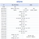 과수원학원 이미지