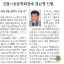 유금옥 /강원아동문학회 2024 총회 성료 이미지