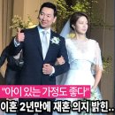 뉴마스타치과기공소 | "아이 있는 가정도 좋다" 이혼 2년 만에 처음 재혼 의지 밝힌 연예인, 그가 다시 사랑을 꿈꾸는 이유