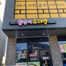 못난이보리밥 | 청주 오창 맛집 이 맛이 자꾸 생각나는 못난이보리밥