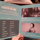 김주홍과 노름마치 허튼소리 이미지