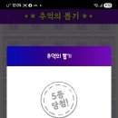 추억의 뽑기 이미지