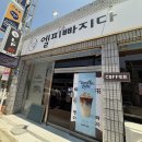 엘피에빠지다