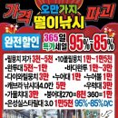 대박낚시할인마트 이미지