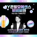 비비비원 이미지