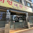 미연칼국수