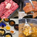 착한암소돌판한우 이미지