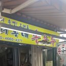 방신할머니순대