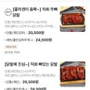 빨계닭발 이미지