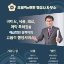 초월 행정사사무소 이미지