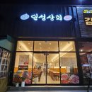 인성상회