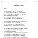 레지오의선서문 2026수정본 이미지