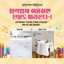 선우빌딩 | 전주 선우케어 :) 전주 산후도우미업체 추천 / 둘째맘의 산후도우미 이용후기 / 전주산후관리사