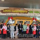 로하스 캠핑테리아 이미지