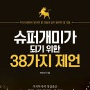개미슈퍼 이미지