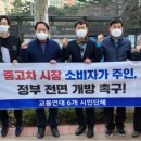 시민중고