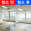 부산우체국 | 부산 동래우체국 청소 후기 즐거운탱이네 정기청소 전문업체 추천