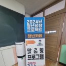 샘고을중학교 이미지