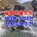 늘밭농장 이미지