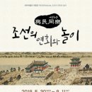 송찬귀 | 고려대학교박물관 관람기(2).