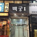 레푸스 정자점 | 분당 발톱 균 관리 레푸스 정자점 개운하게 스케일링 받은 후기