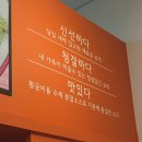매운국물떡볶이 밀방떡 하남미사점 | 토리양푼떡볶이 미사역점 솔직후기