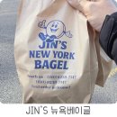 조원동-17 | 990원 베이글 찐스뉴욕베이글 수원 조원동 본점 오픈런 필수 갓성비 빵지순례 후기