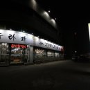 고기명가수라간 이미지