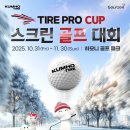 금호스크린골프존 이미지