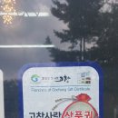 웰빙반찬백화점 이미지