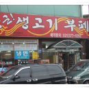 장군부페 Daum카페