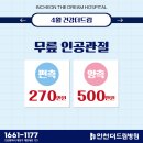 인천더드림병원 이미지