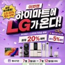 C롯데미아콜렉션 | 26년 LG 콤보 신제품소개 FC2521SX6C 롯데하이마트 월배점에서 실물영접 솔직후기